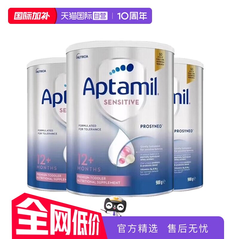 【自营】爱他美Aptamil HA适度水解奶粉婴幼儿奶粉12+ 900g*3罐