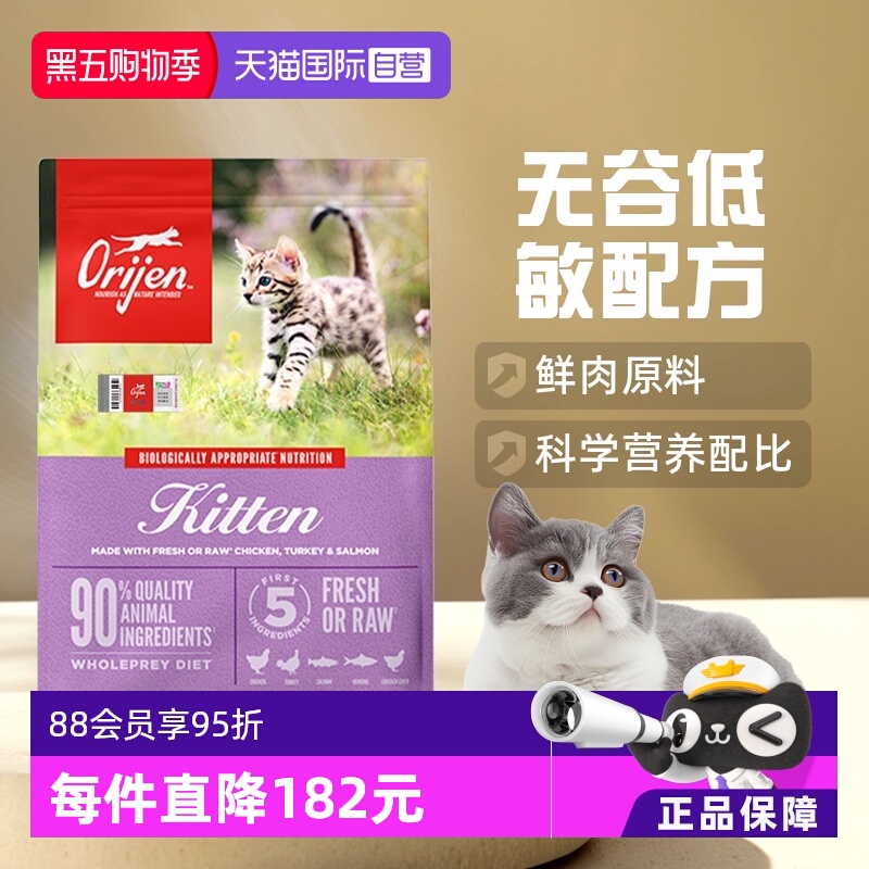 渴望高蛋白幼猫粮1.8kg ①下拉详情页入会领11-10券 ②右上角[]-点"淘金币 - 线报酷