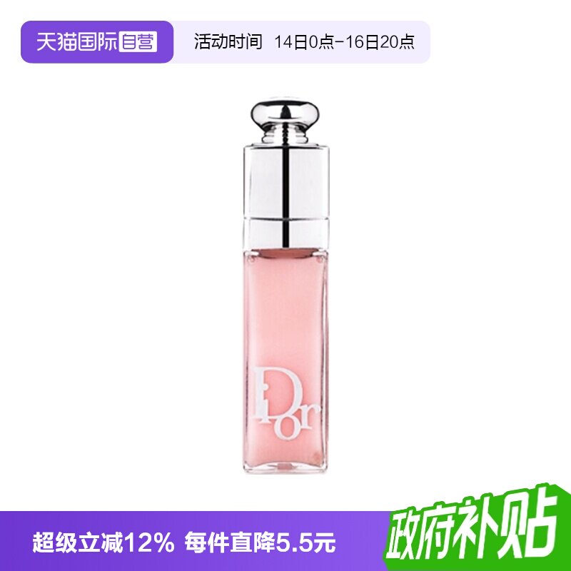 【自营】Dior/迪奥丰唇蜜001唇蜜唇膏口红图片