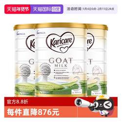 【自营】【3罐】可瑞康羊奶粉3段1岁以上宝宝成长奶粉官方正品