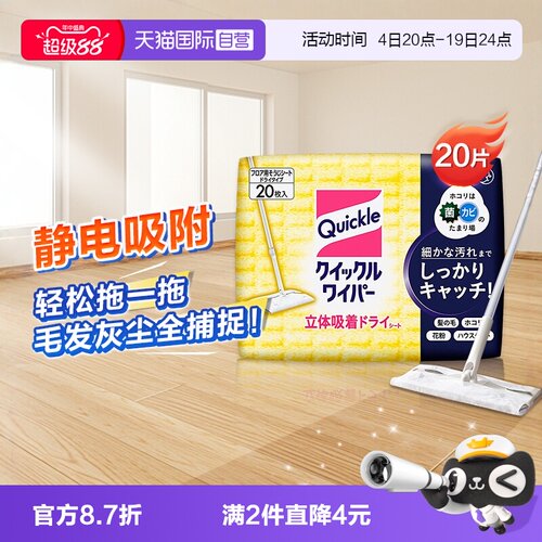 日本进口花王拖把替换干巾20片