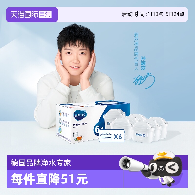 BRITA滤芯净水壶德国进口