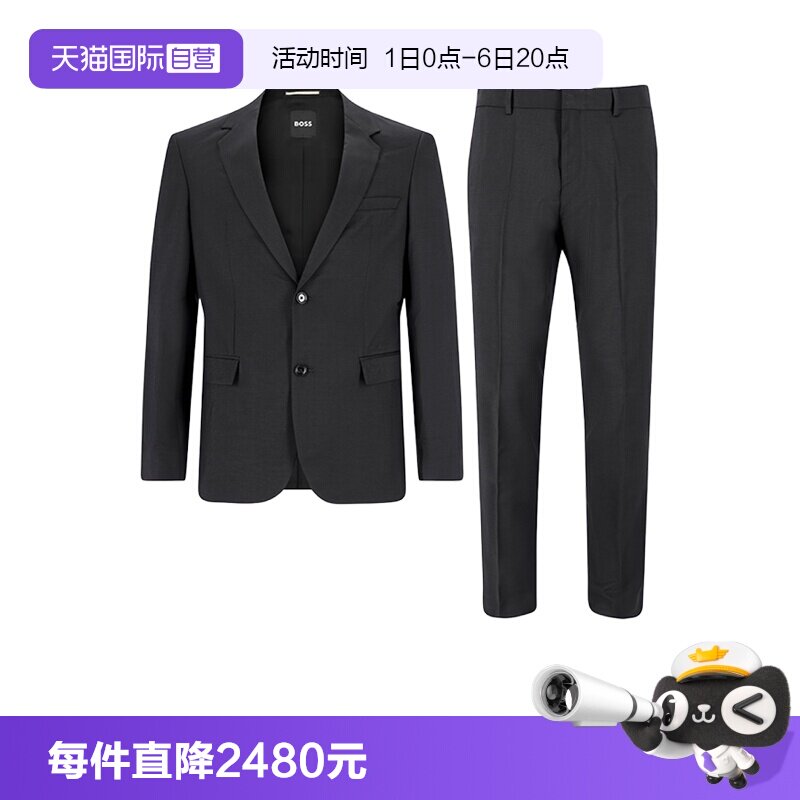 HugoBoss男士西服套装