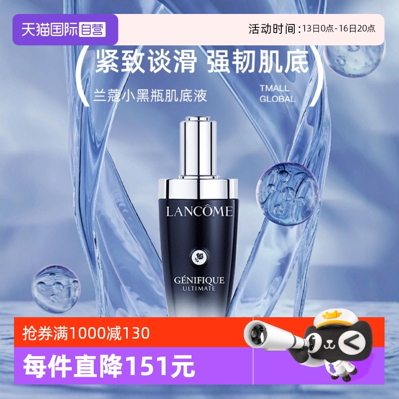ӪLancome/ޢСƿ޻з쵭100ml 100.0ml 683.05Ԫ(88VIP 95)