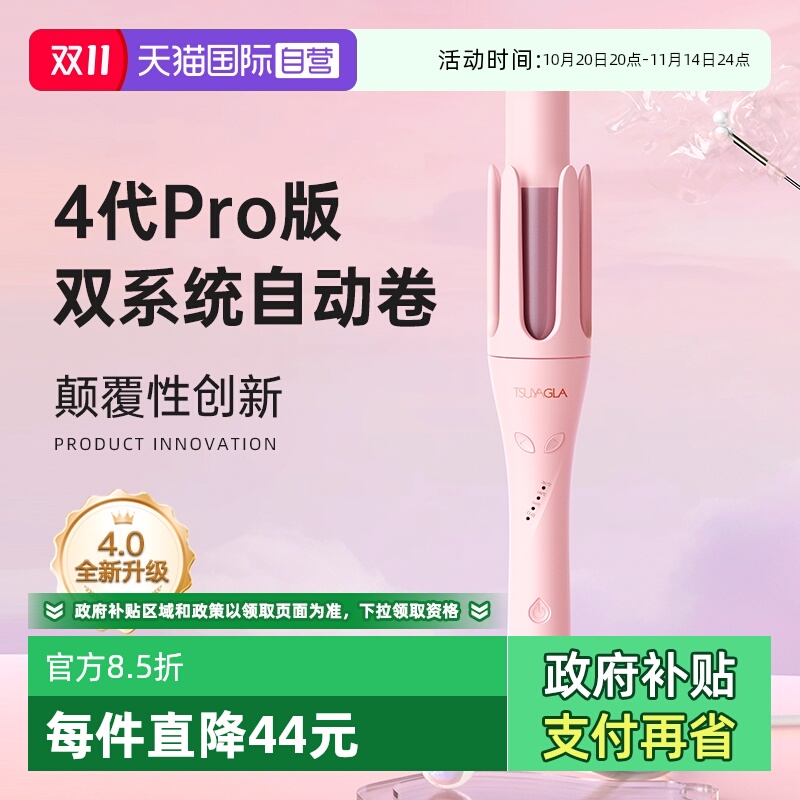 【自营】崔娅第4代Pro版全自动卷发棒大卷大波浪负离子不伤发持久