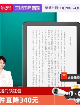 【自营】kindle 2024新款日版Paperwhite电子书 32GB签名版大容量电子阅读器