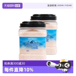 蔬事喜馬拉雅粉鹽玫瑰鹽海鹽食用鹽進(jìn)口鹽2.3kg 自營(yíng) 2罐裝 罐