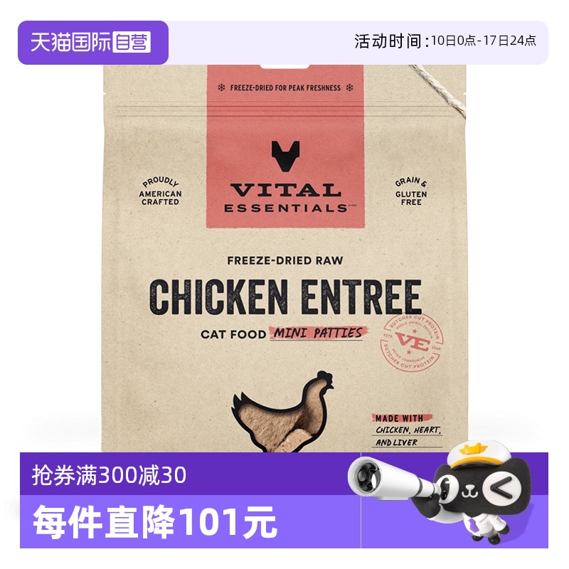 自营Vital Essentials兔肉火鸡
