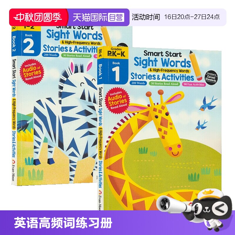 美国教辅英语高频词绘本
