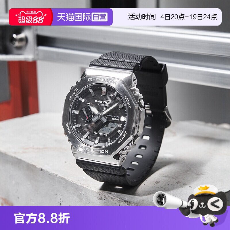 【自营】卡西欧CASIOG-SHOCK八王子金属表壳运动防水男表GBM-2100