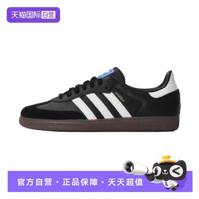 【自营】Adidas/阿迪达斯SAMBA OG SHOES运动休闲鞋B75806/B75807
