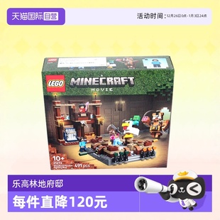 世界林地府邸拼装 LEGO乐高积木21272我 玩具儿童礼物 自营
