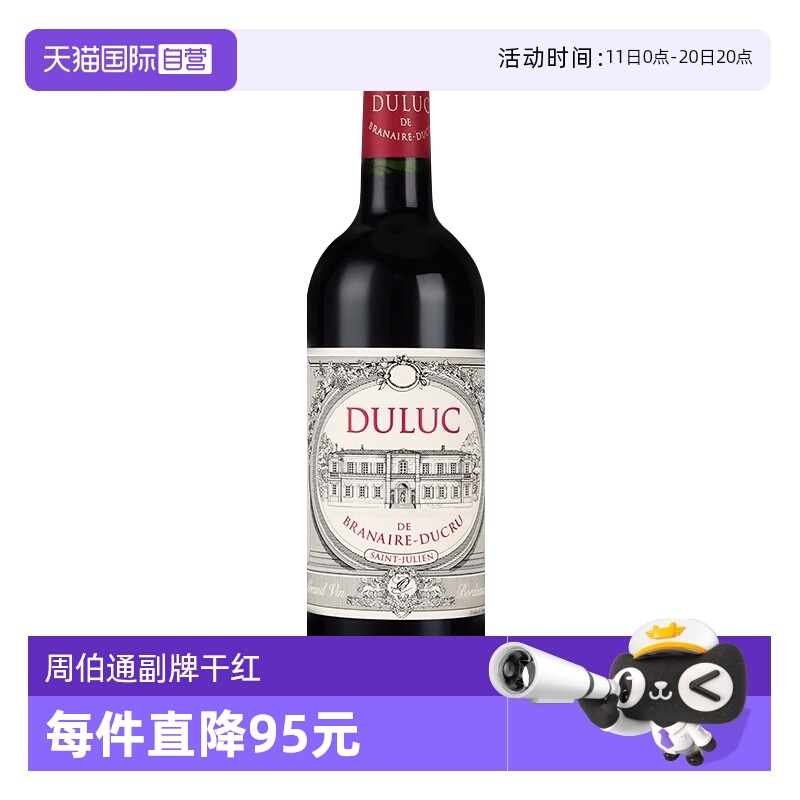 【自营】班尼杜克酒庄副牌红葡萄酒法国波尔多干红葡萄酒跨境