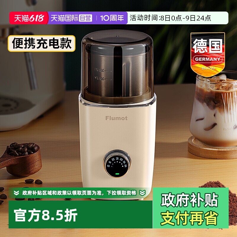 【自营】德国咖啡豆研磨机小型电动磨豆机家用便携磨粉中药打粉机