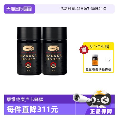 康维他20+麦卢卡蜂蜜新西兰