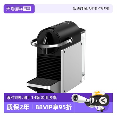 意式全自动胶囊咖啡机瑞士进口