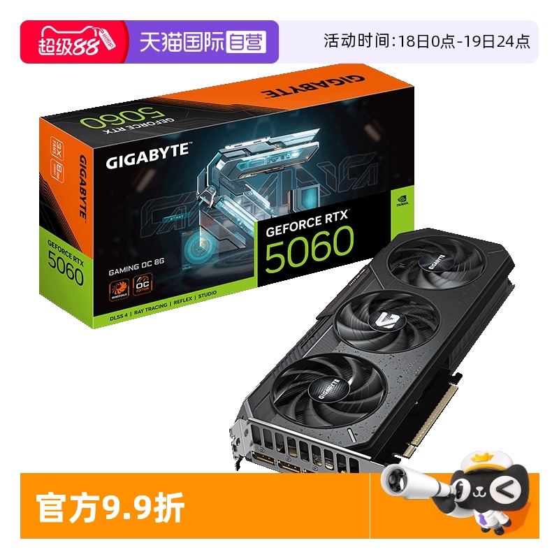 【自营】技嘉5060 8G显卡 魔鹰/猎鹰 游戏电竞设计AI电脑独立显卡