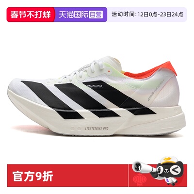 【自营】Adidas阿迪达斯男鞋运动竞速跑鞋ADIOS PRO 4缓震跑步鞋