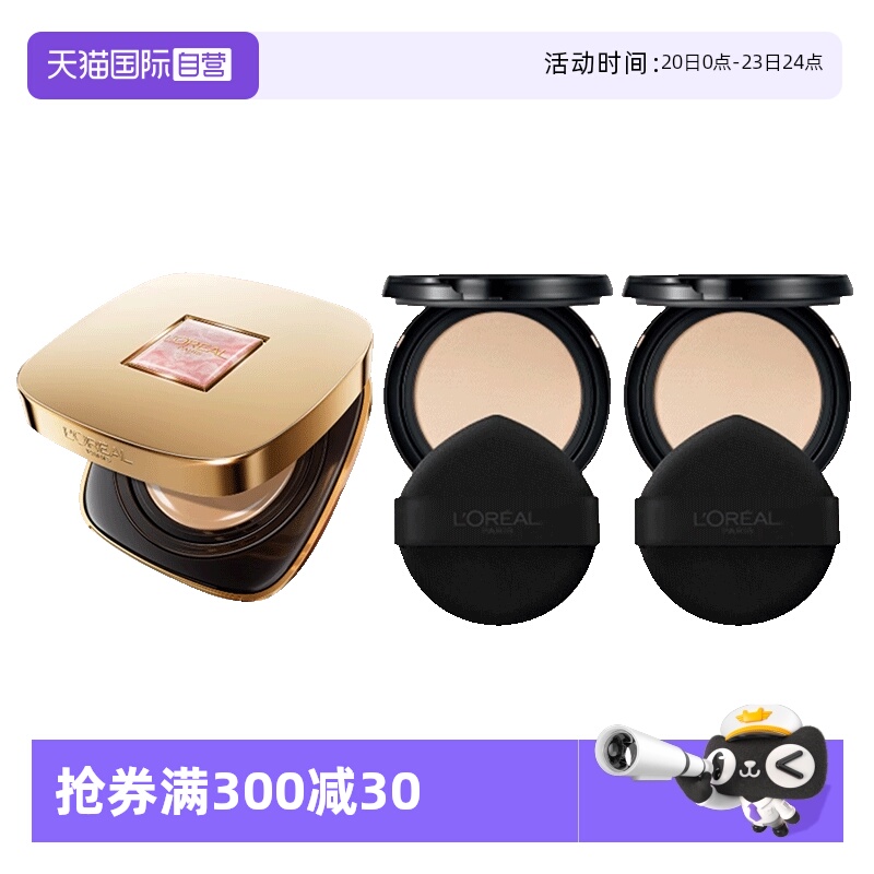 【自营】欧莱雅黑金气垫限定版遮瑕干皮不脱妆奶润女bb霜遮瑕持久