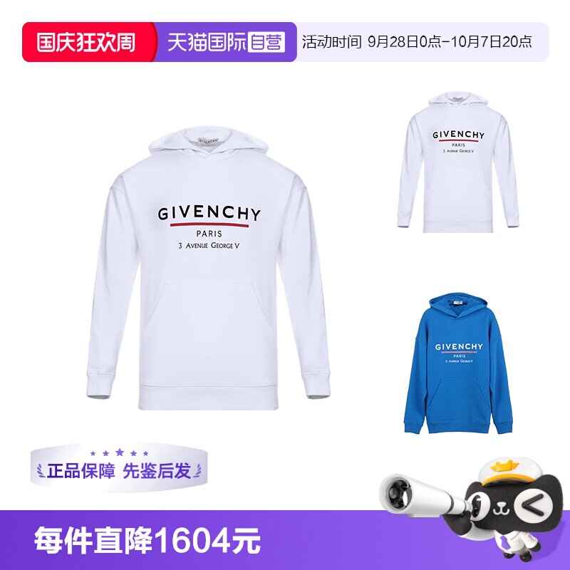 纪梵希自营棉质运动衫长袖卫衣