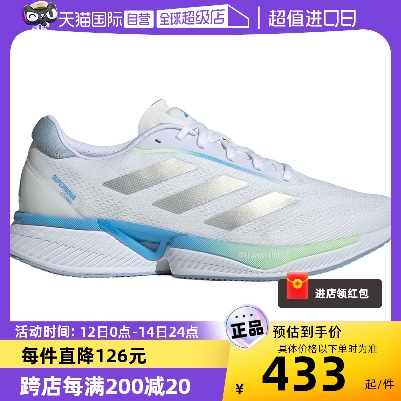 【自营】adidas阿迪达斯运动鞋男鞋新款缓震回弹休闲跑步鞋ID1285