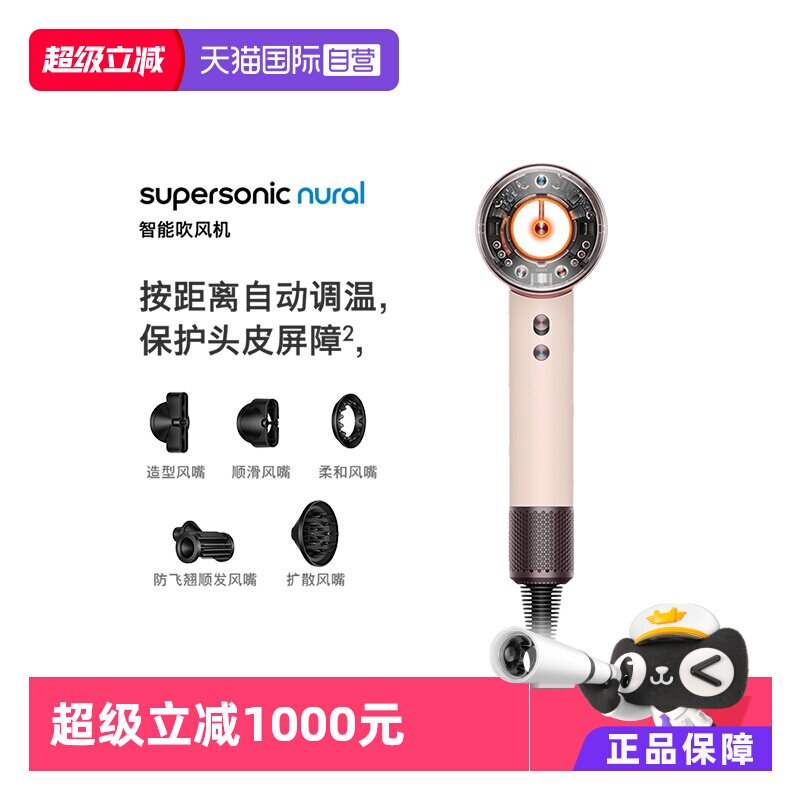 【自营】【海外版】Dyson戴森电吹风机HD16落日玫瑰色速干智能