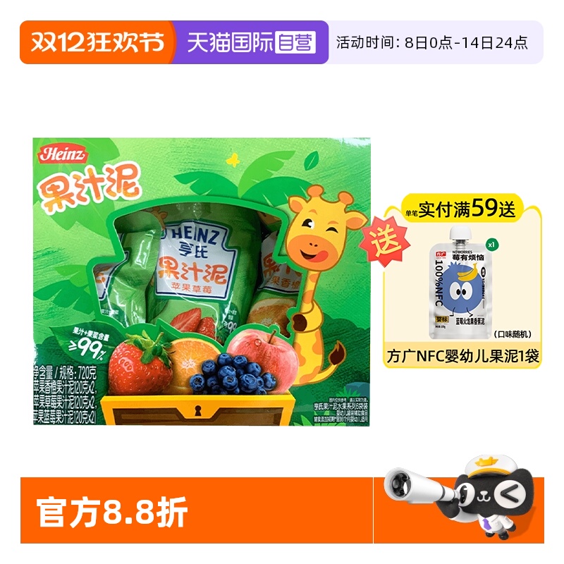 【自营】亨氏婴儿辅食零食果泥吸宝宝营养吸袋果汁泥6个月