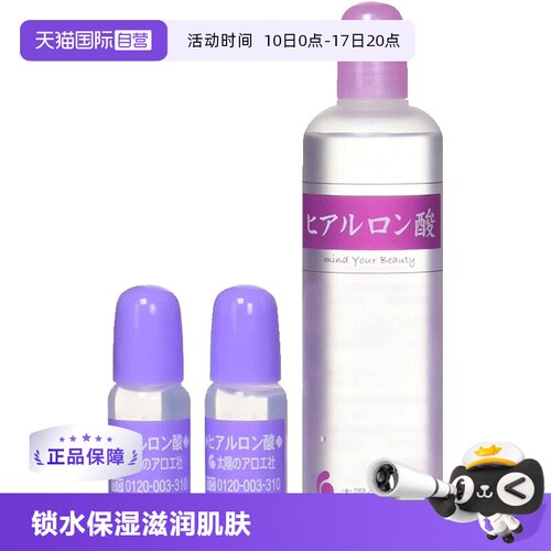 cosme大赏公认畅销产品 玻尿酸原液