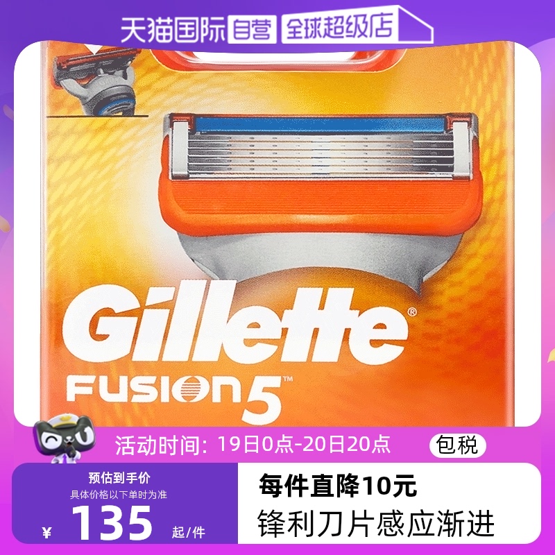 现货Gillette吉列锋隐手动剃须