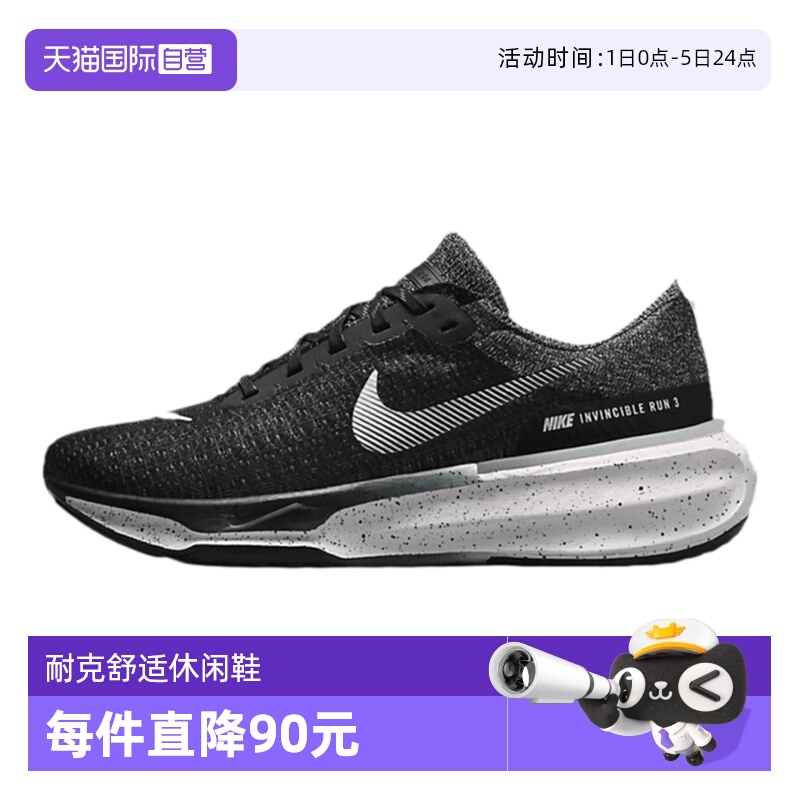 【自营】Nike/耐克男子厚底缓震网面透气运动跑步鞋男DR2615-002