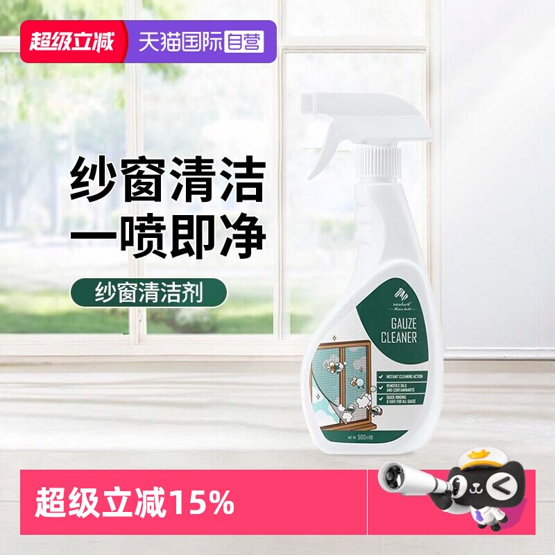 纱窗免拆洗清洁剂窗户清洗神器