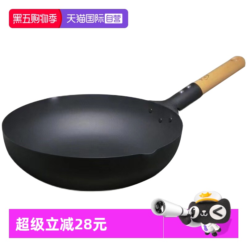 【自营】柳宗理日本原装进口匠系列轻便熟铁铁锅 平底无涂层炒锅