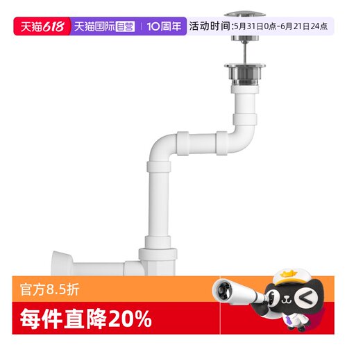 【自营】吉博力存水弯百搭可漩墙排地排台盆落水万向下水器防臭