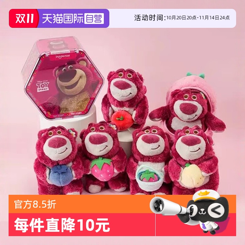 直营迪士尼草莓熊毛绒公仔
