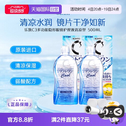 100年护眼品牌 去蛋白质 赶走细菌温和保湿