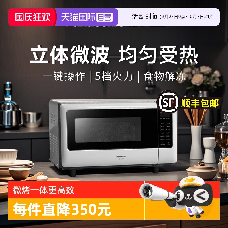 松下小型微波炉家用多功能热饭