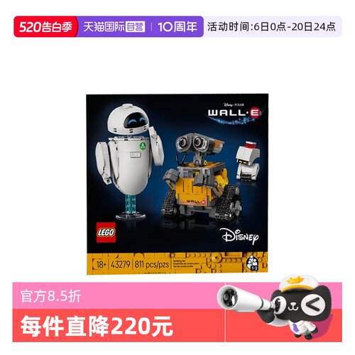 【自营】LEGO乐高43279迪士尼《瓦力》--瓦力与伊娃拼搭积木玩具