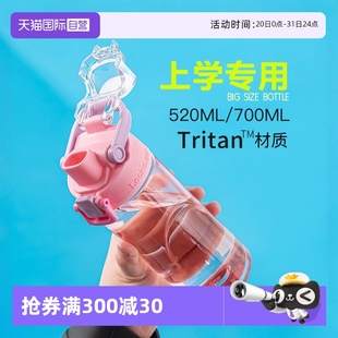 乐扣乐扣运动水杯学生上学专用tritan儿童夏便携塑料水壶 自营