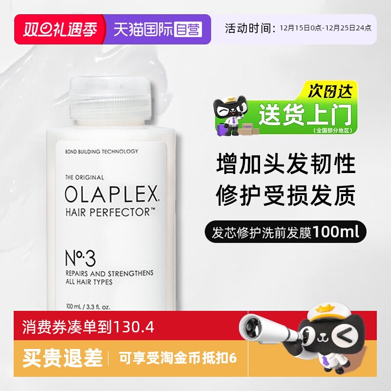 欧拉裴3号发芯洗前发膜100ml