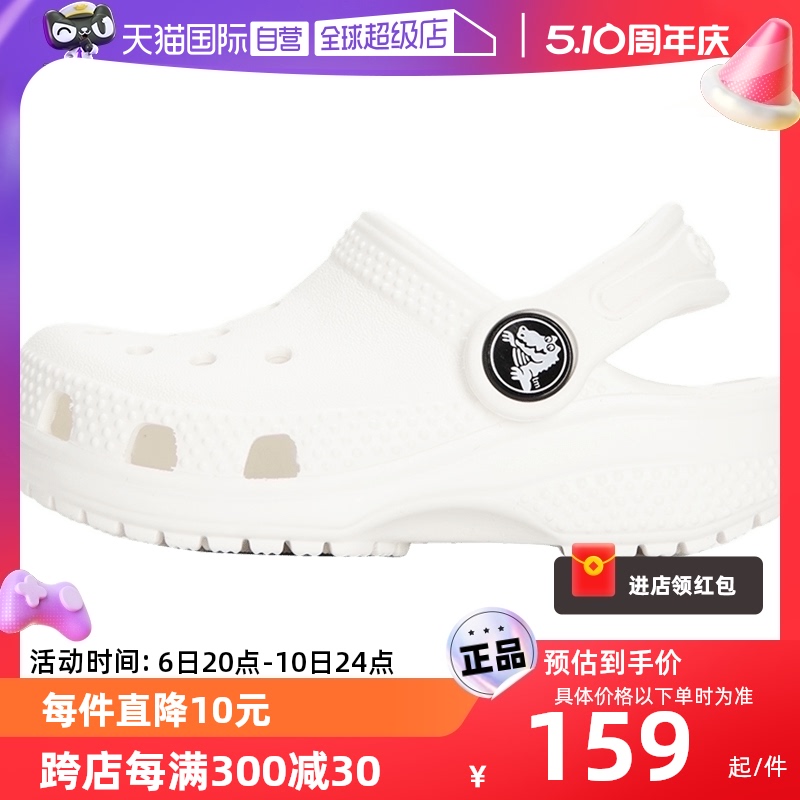 Crocs卡骆驰洞洞鞋儿童凉鞋