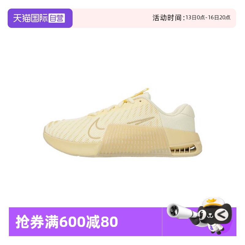 【自营】NIKE耐克女子W NIKE METCON 9运动训练鞋DZ2537-700