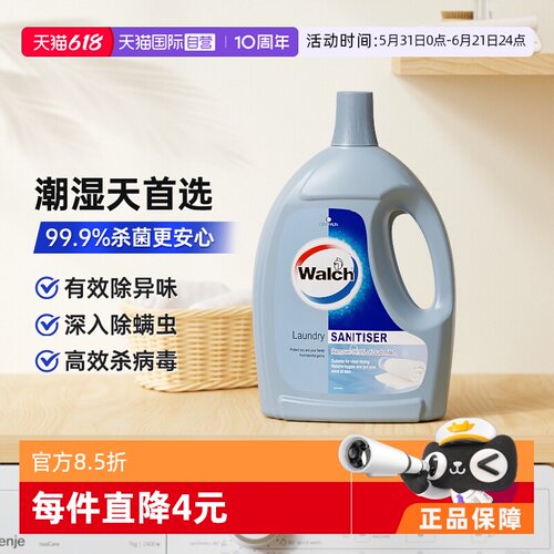 威露士杀菌除螨衣物消毒液1.1L