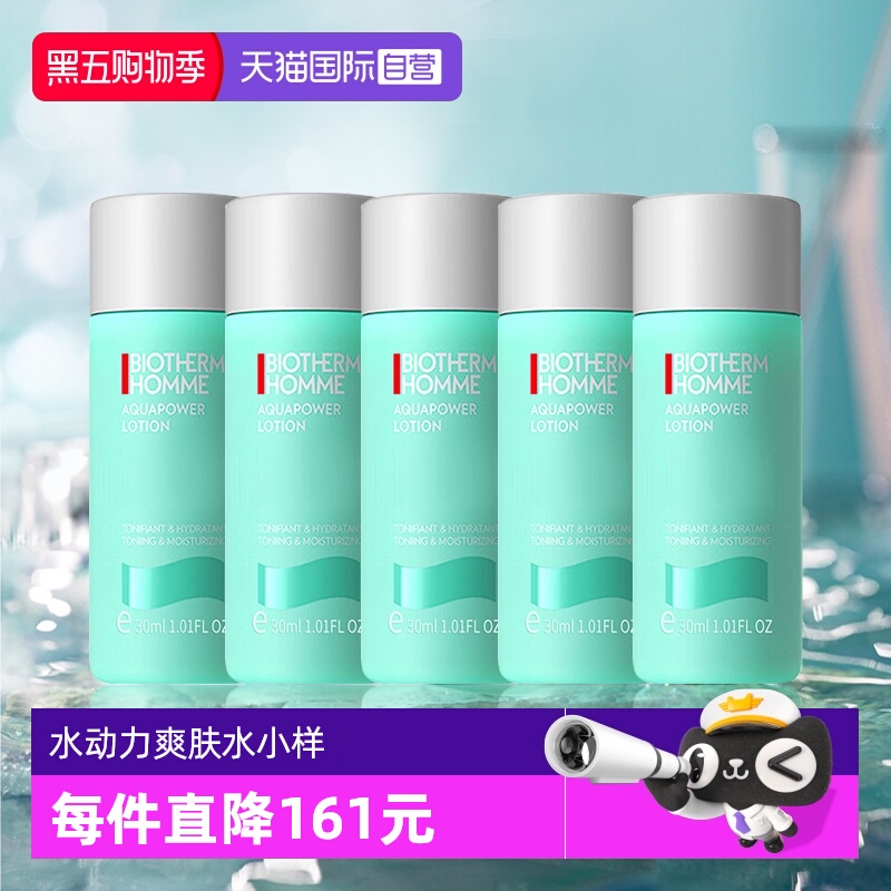 Biotherm/碧欧泉150ml多种肤质