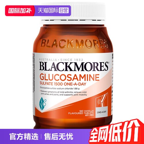 【自营】BLACKMORES澳佳宝氨糖软骨素维骨力葡萄糖钙关节灵180粒