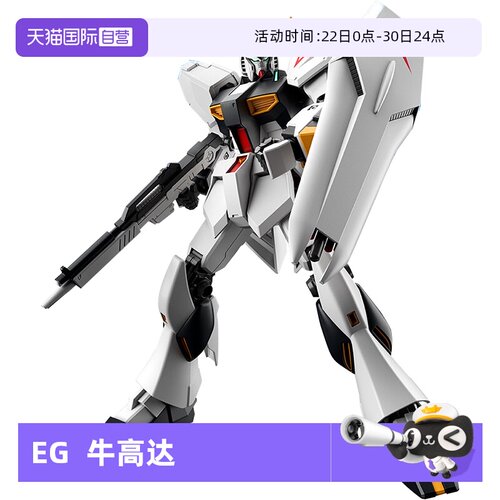 自营EG拼装模型模型万代