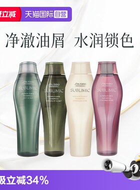 【自营】日本进口资生堂芯护理芳氛头皮控油修复清洁洗发水