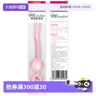 舒適舒芙仕女修眉刀 Schick 敏感肌用 自營 1支裝