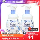 Biore 碧柔氨基酸洗面奶泡沫清洁160ml2瓶保湿 自营 型洁面泡泡