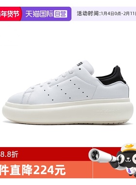 【自营】阿迪达斯三叶草2024女子STAN SMITH PF W休闲鞋IE0450