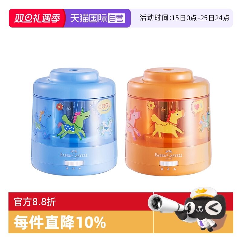 辉柏嘉德国电动削笔器